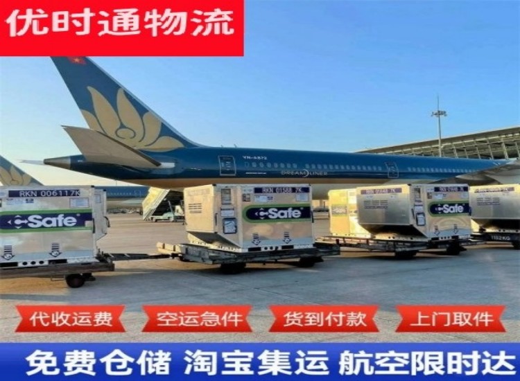 巴马到北京物流专线-巴马到北京空运公司